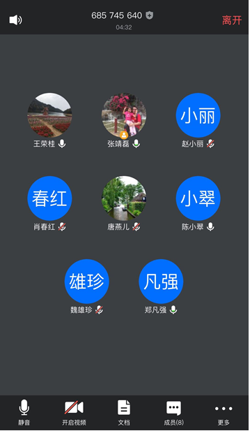 聚焦“线上教学质量监控”——教育学院教工第三党支部开展线上组织生活会