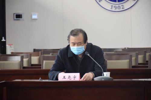 学校召开2020届毕业生就业创业工作推进会