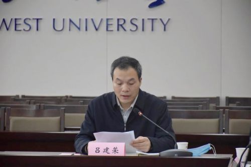 学校召开2020届毕业生就业创业工作推进会