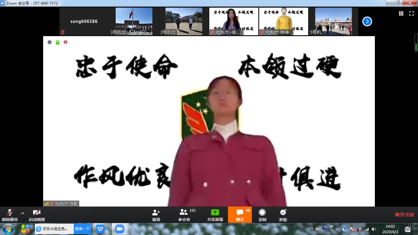 图集|社科大第三届（云端）运动会