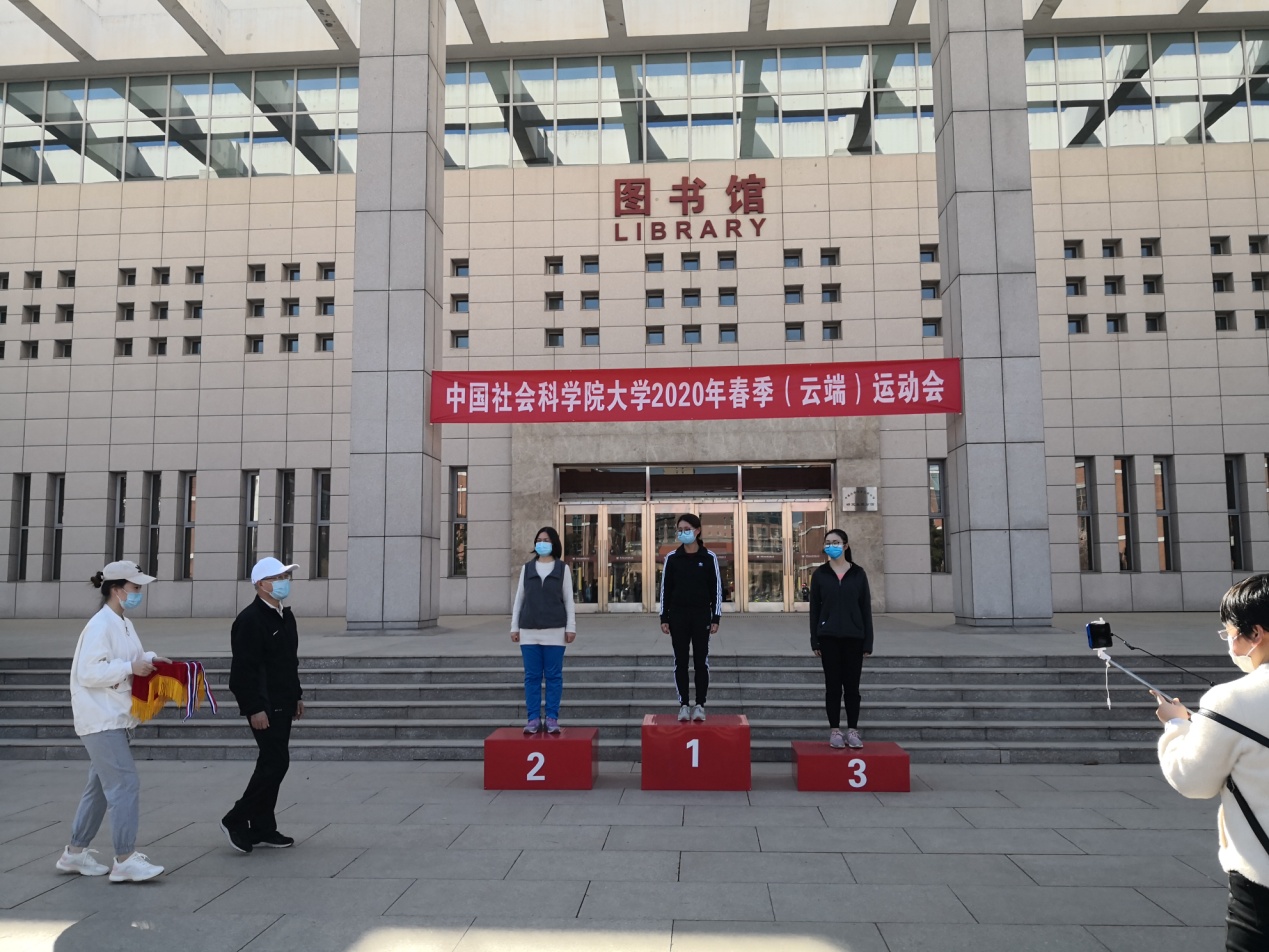 图集|社科大第三届（云端）运动会