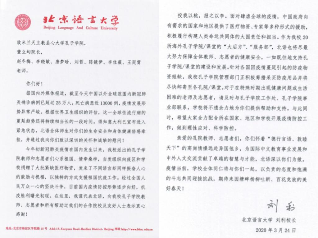 【抗击疫情】北语助力意大利米兰圣心孔院战“疫”