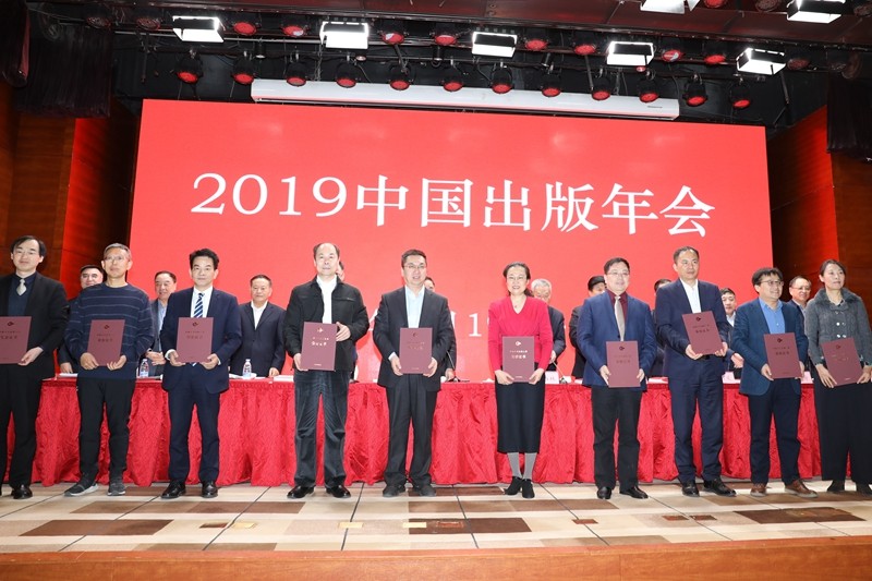 出版总社刘东风荣获2019年度中国十大出版人物称号