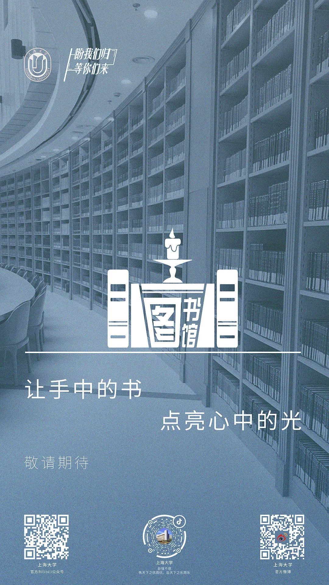 云寄相思春光漫启：就在今天，与SHU共赴一场春日liveshow吧！