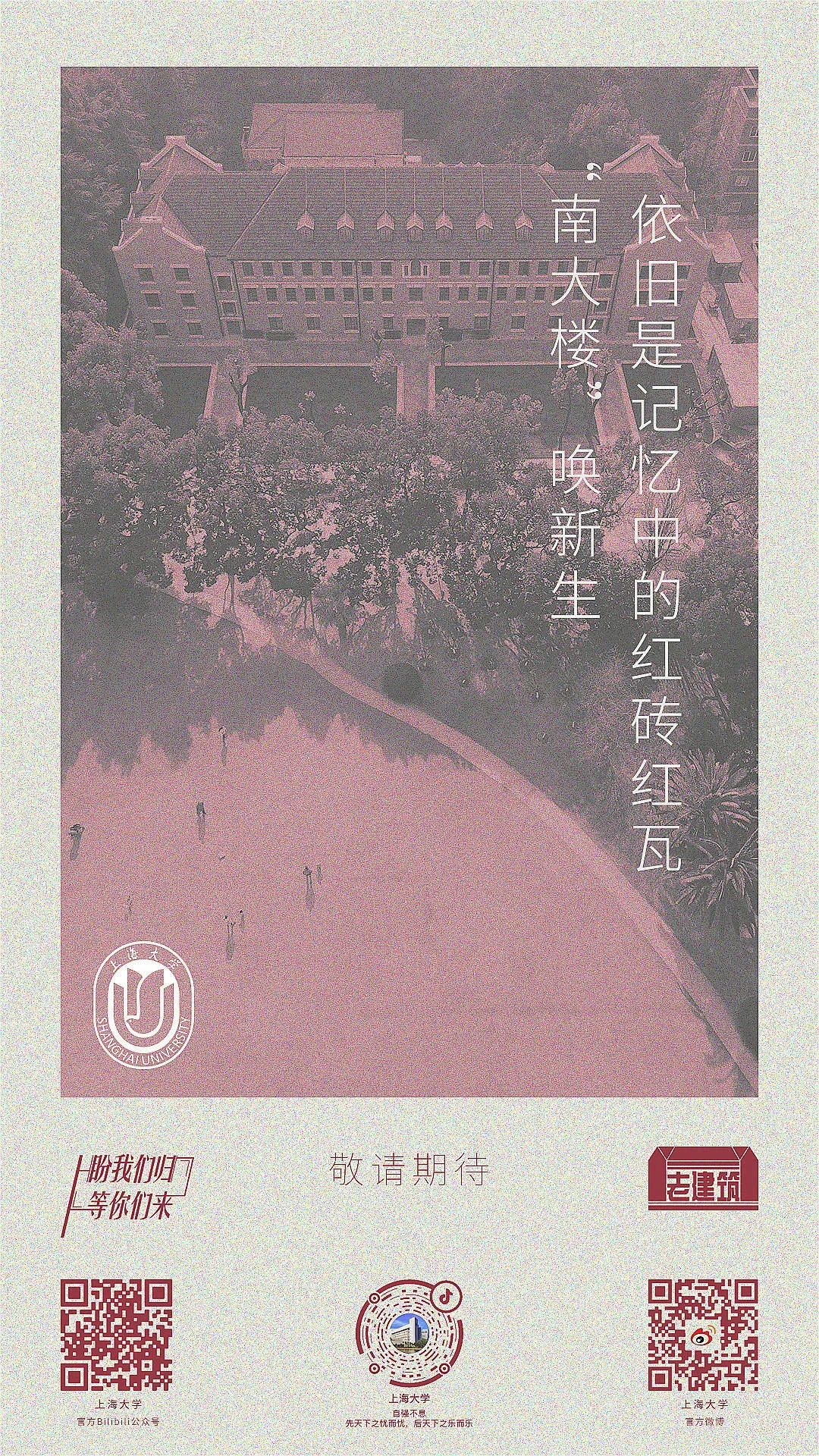 云寄相思春光漫启：就在今天，与SHU共赴一场春日liveshow吧！