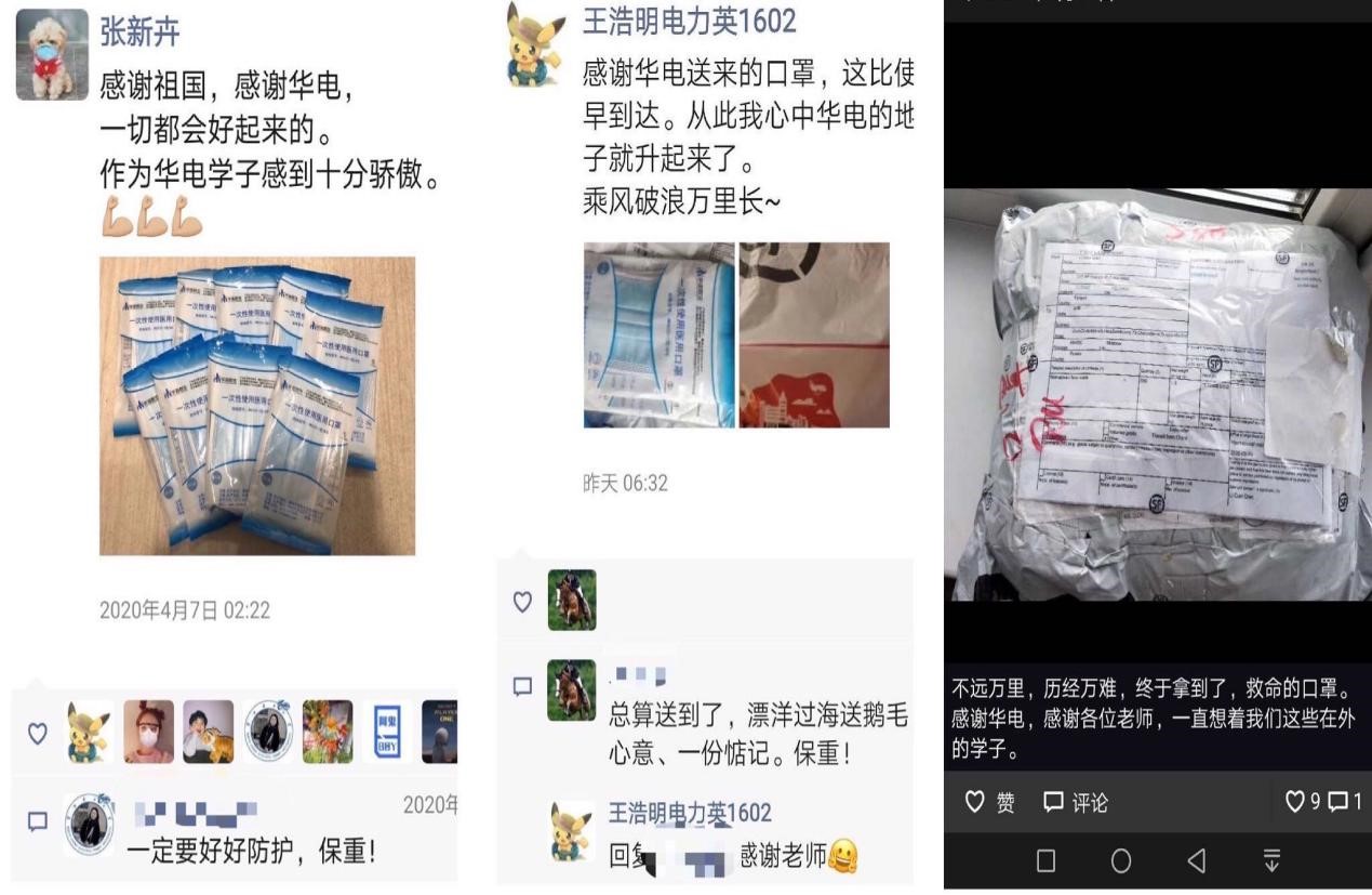 遥寄深深母校情谊，守护海外学子安康——与海外学子同心战“疫”