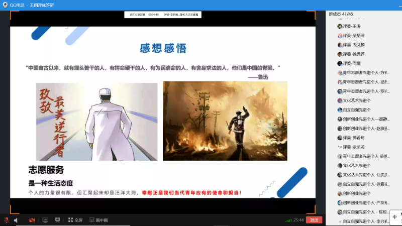 五四评优之管科学院19-20学年先进个人答辩会