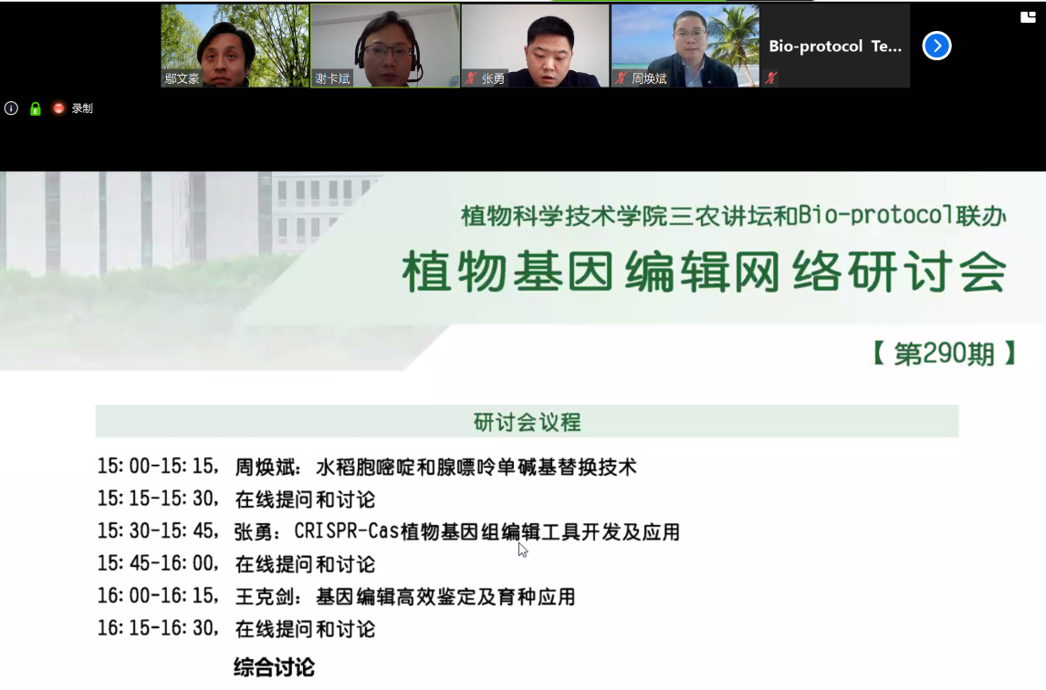 这个春天，学术百花依然“空中绽放”