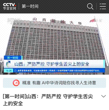 我校毕业年级学生返校工作受到到社会广泛关注