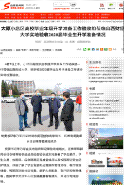 我校毕业年级学生返校工作受到到社会广泛关注