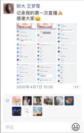 讲好战“疫”故事担当青春使命