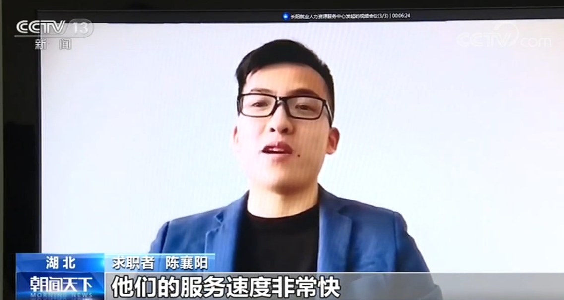 线上线下多措并举 全力以赴稳就业