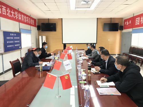 省纪委监委驻省文化和旅游厅纪检监察组来我校督查体育馆项目