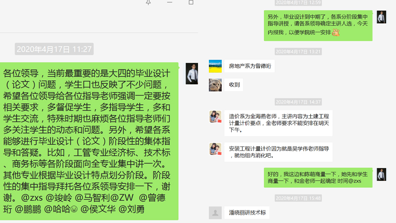 管科学院：上下联动，为管科学子顺利完成毕业设计保驾护航