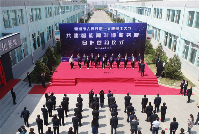 我校与霍州市人民政府共建智能再制造研究院