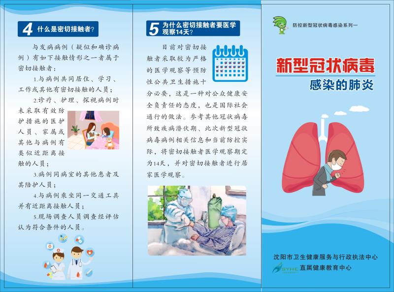 宣传图片▏防控新型冠状病毒感染系列一