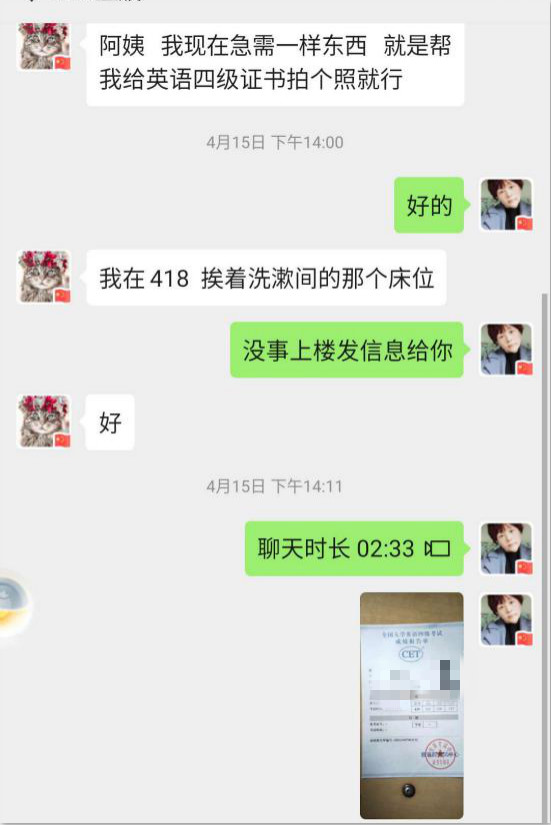 华电宿管老师“在线接单”提供暖心服务