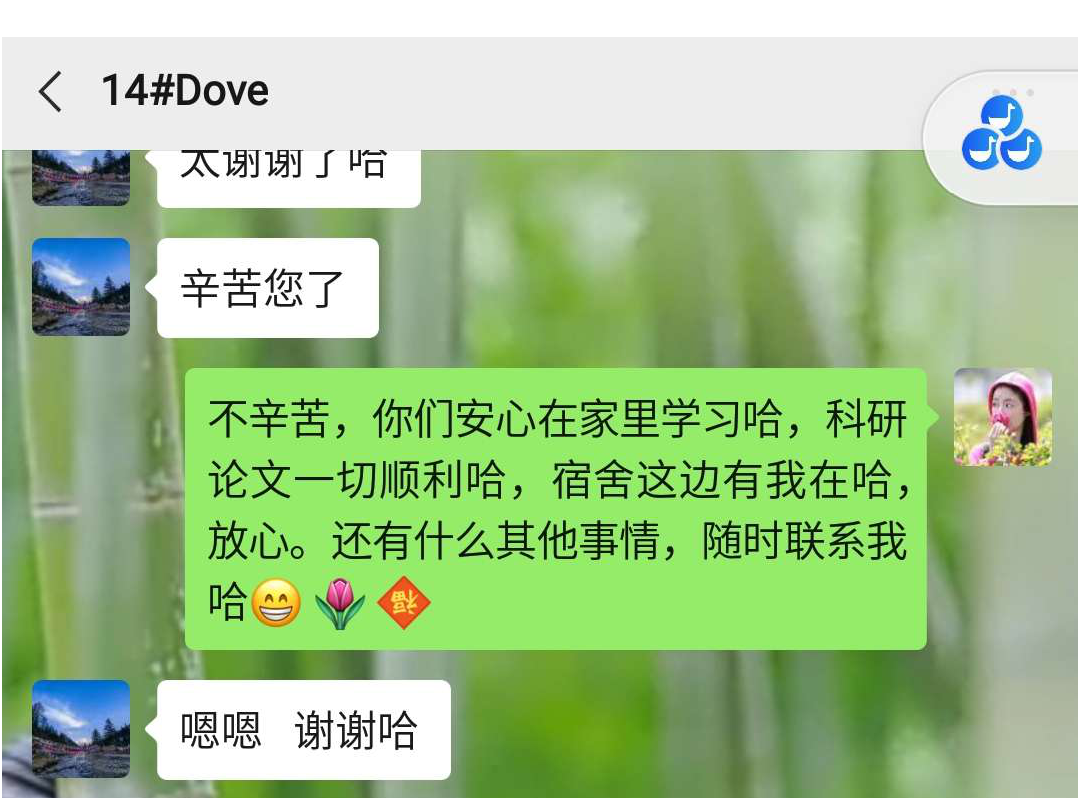华电宿管老师“在线接单”提供暖心服务