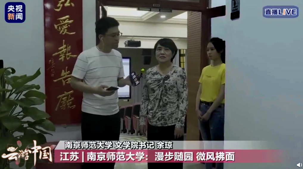 央视新闻走进“东方最美校园”