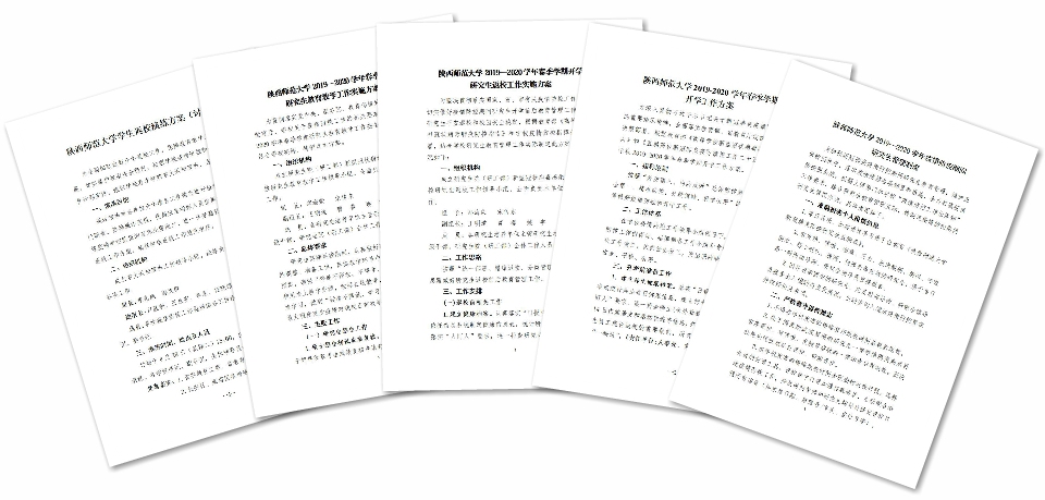 早谋划细安排我校扎实做好研究生返校筹备工作
