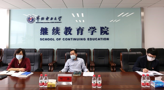 校领导到继续教育学院调研指导工作