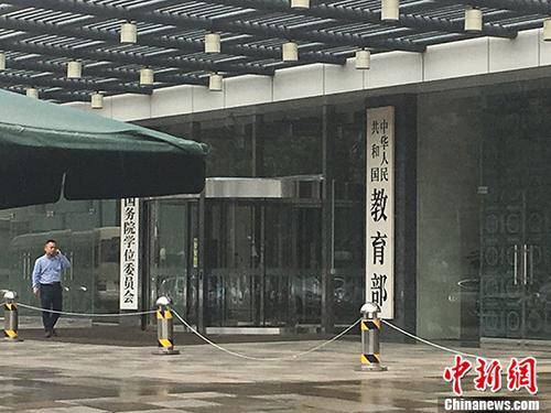 教育部印发义务教育六科超标超前培训负面清单