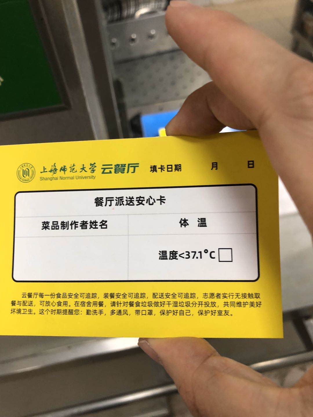 多家媒体关注报道我校返校师生就餐新选择“云餐厅”