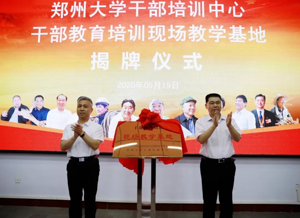 跨越黄河的握手红色教育的合奏