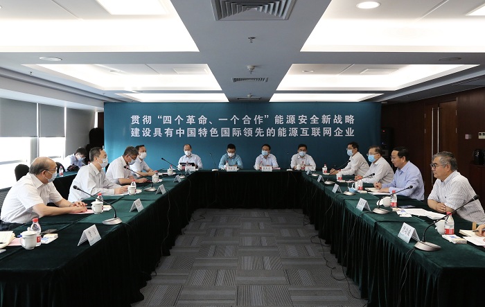 我校与国网综合能源服务集团有限公司签署战略合作框架协议