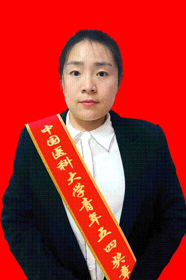 红医+思政/新时代红医青年说——第3届“中国医科大学青年五四奖章”获奖者风采展示（三）