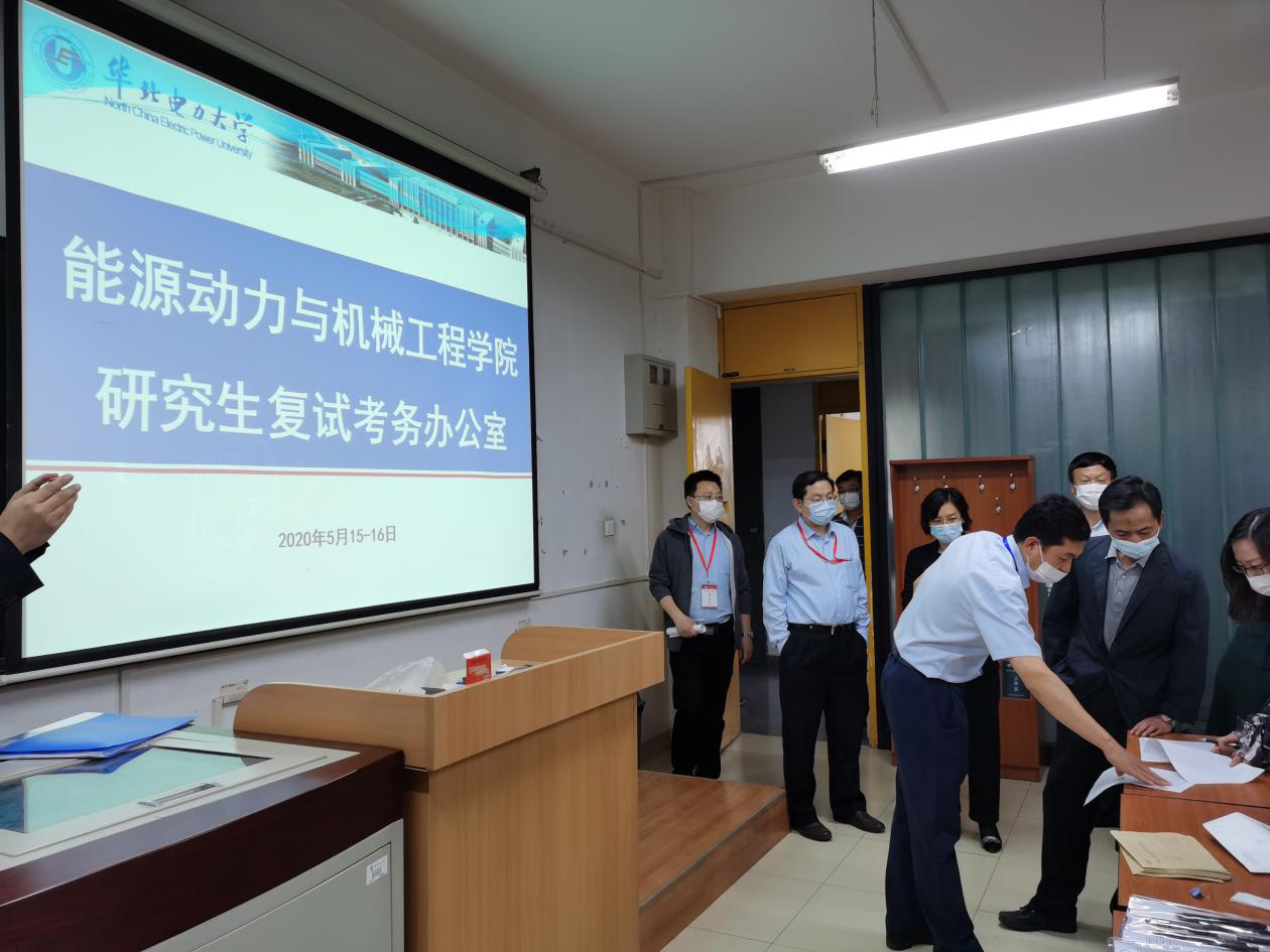 我校顺利开展2020级硕士研究生“云”复试