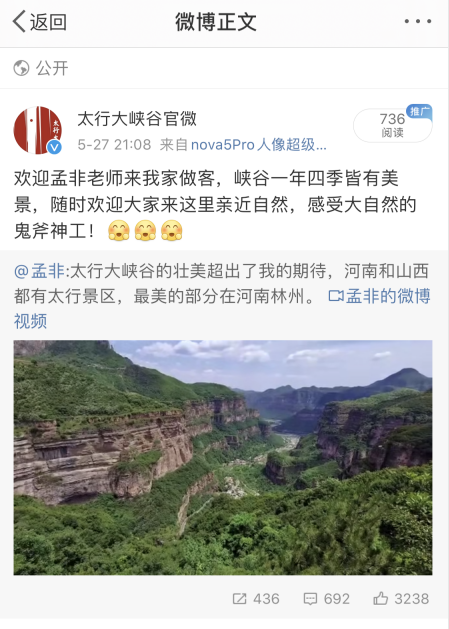 孟非|圆梦太行大峡谷！