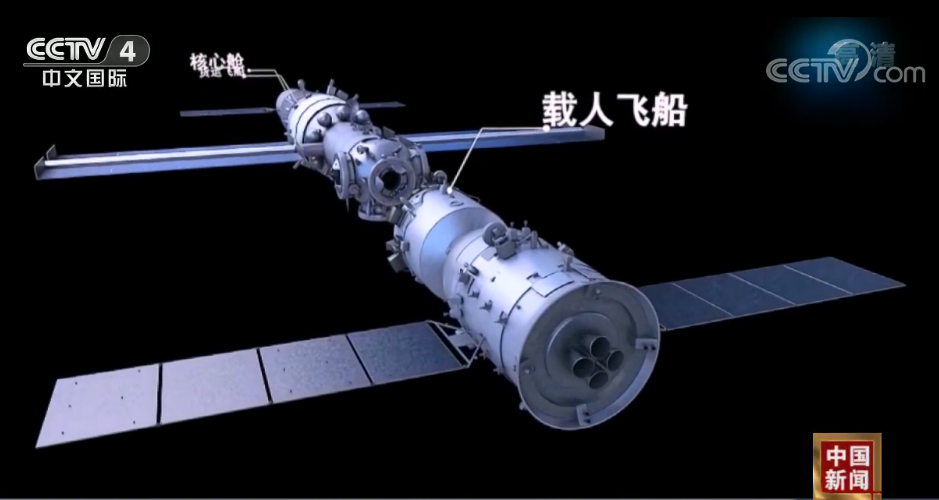 我国空间站预计在2022年前后建成：未来2至3年 11次飞行任务完成空间站建造