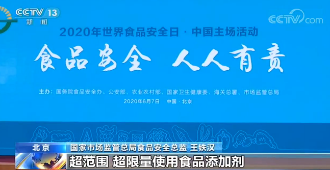 总体合格率为97.6% 我国食品安全状况总体保持稳中向好的态势