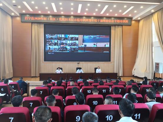 东北大学定点扶贫昌宁县干部培训项目启动