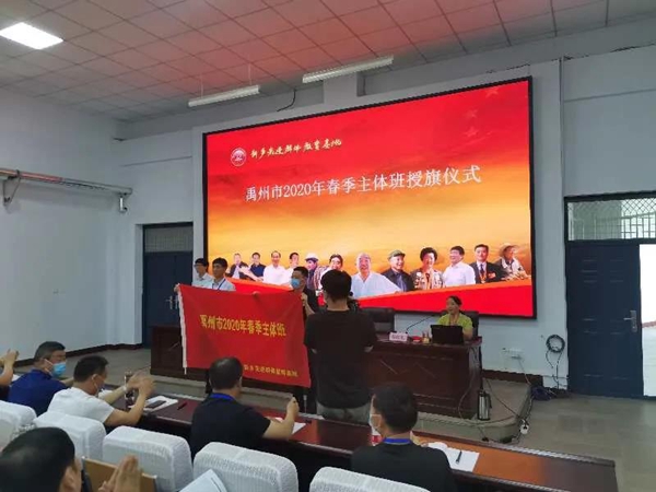 禹州市2020年春季主体班走进新乡先进群体教育基地