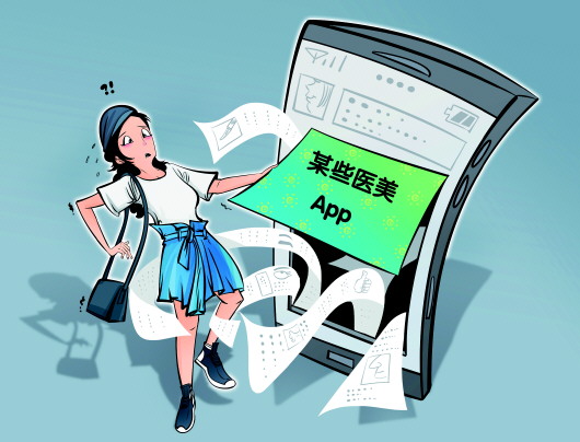 野蛮生长的医美App正在制造“美丽陷阱”