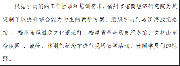热烈祝贺”北京核产业园培训班“在福州正式开班