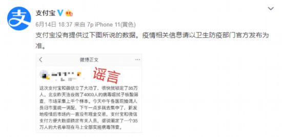 非常时期，莫让谣言给大伙儿添堵！