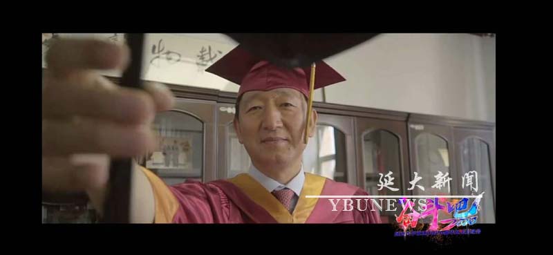 我校成功举办“奋斗吧！2020”延边大学欢送2020届毕业生云晚会