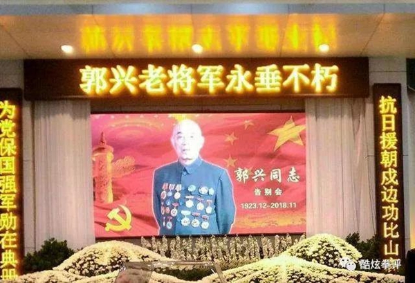 郭兴：“李向阳”的抗日传奇