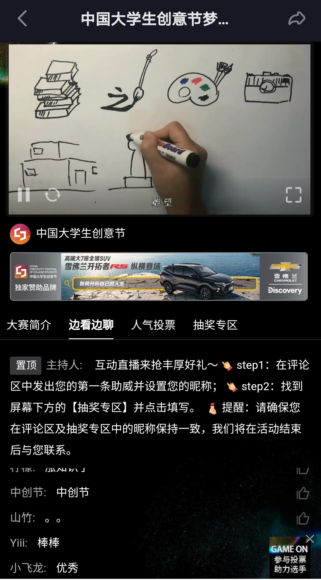 同济学子获首届中国大学生创意节三项一等奖