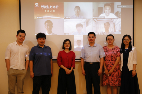 “责任之思”（第三季）报告会云端开讲