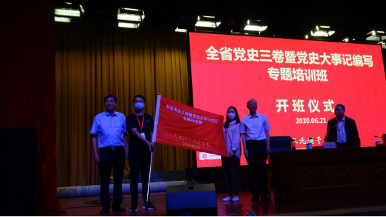 全省党史三卷暨党史大事记编写专题培训班圆满结束