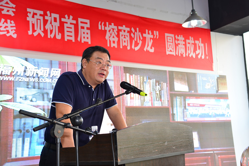 首届“榕商沙龙”混合所有制经济专题活动在福州市石材协会(南方建材在线)成功举办