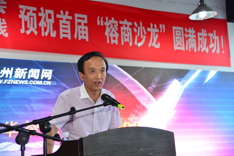 首届“榕商沙龙”混合所有制经济专题活动在福州市石材协会(南方建材在线)成功举办