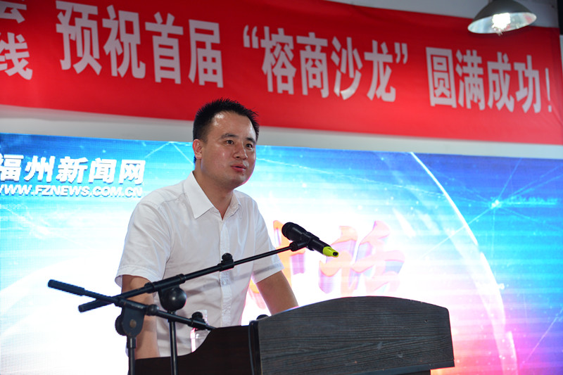首届“榕商沙龙”混合所有制经济专题活动在福州市石材协会(南方建材在线)成功举办