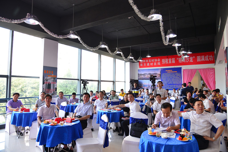 首届“榕商沙龙”混合所有制经济专题活动在福州市石材协会(南方建材在线)成功举办