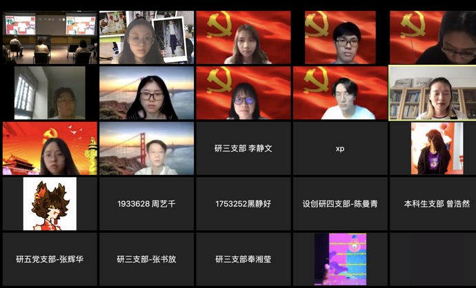 设计创意学院举行“七一”表彰大会暨“守初心、担使命、共抗疫”主题党日活动