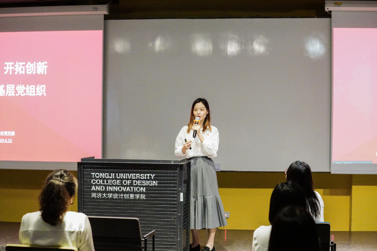 设计创意学院举行“七一”表彰大会暨“守初心、担使命、共抗疫”主题党日活动